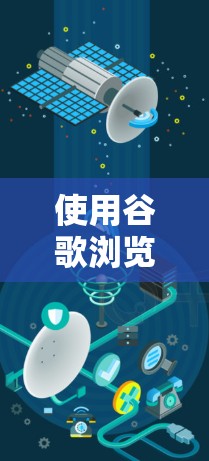 使用谷歌浏览器开启VPN是一个尝试,尽管有其可能的好处和风险,但以下是一些关键点和建议,帮助你更好地理解和使用这个尝试 使用谷歌浏览器开启VPN是一个尝试,尽管有其可能的好处和风险,但以下是一些关键点和建议,帮助你更好地理解和使用这个尝试